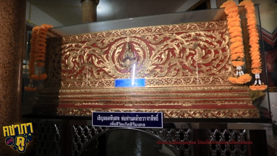 คชาภาพาไปดู wetv