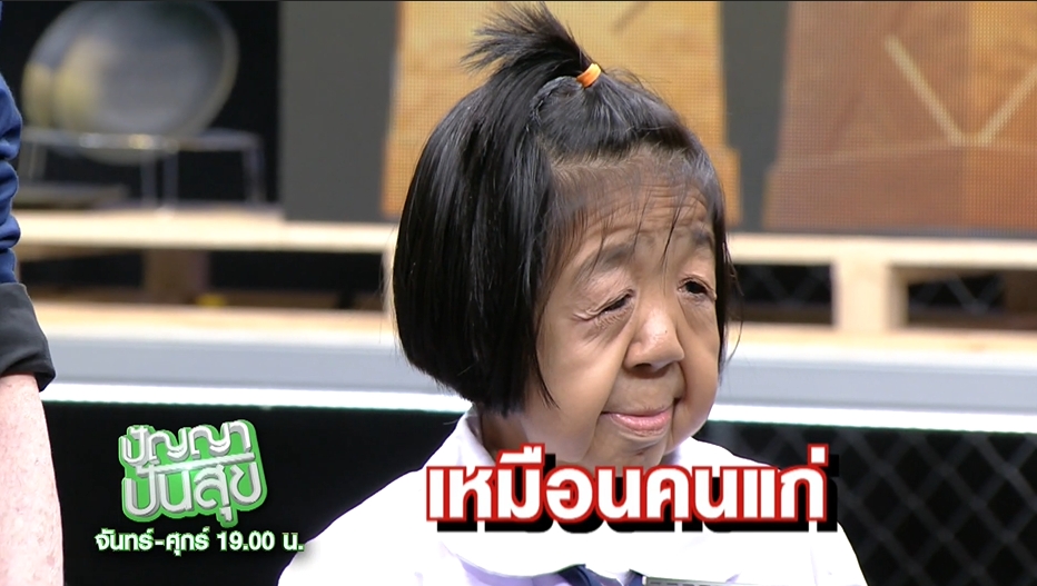 ปัญญาปันสุข