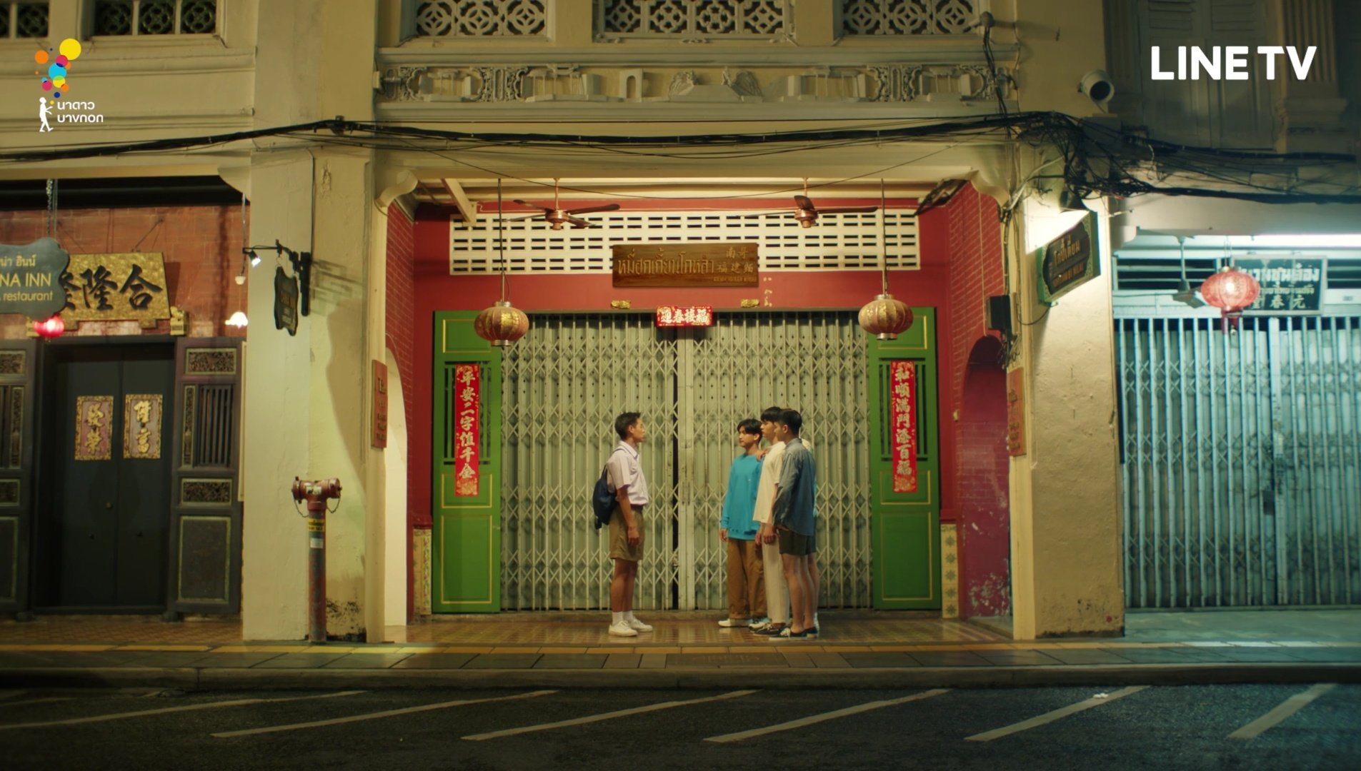 แปลรัก ep4