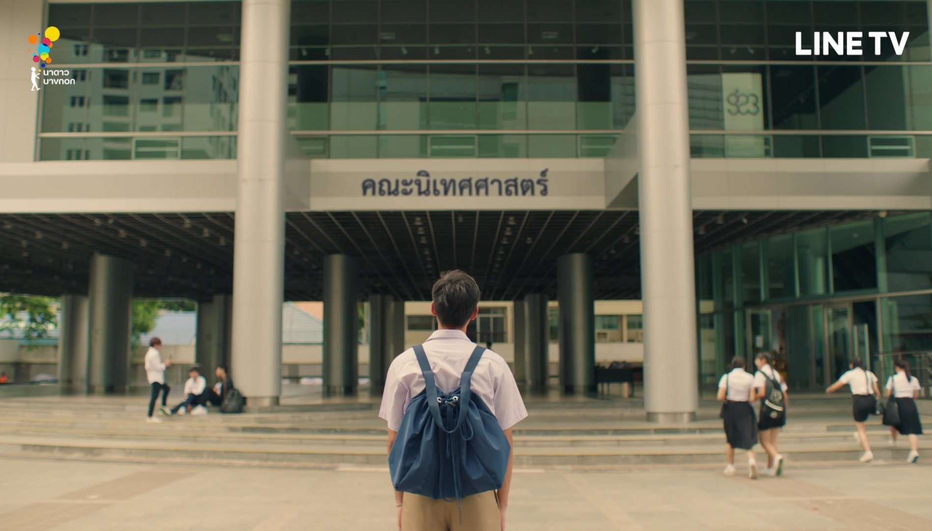แปลรัก ep4