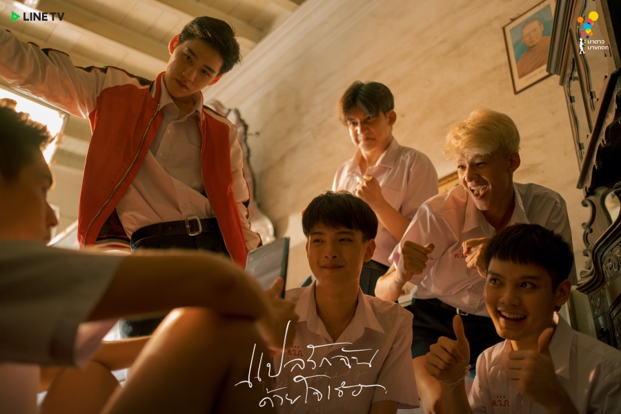 แปลรักฉันด้วยใจเธอ  