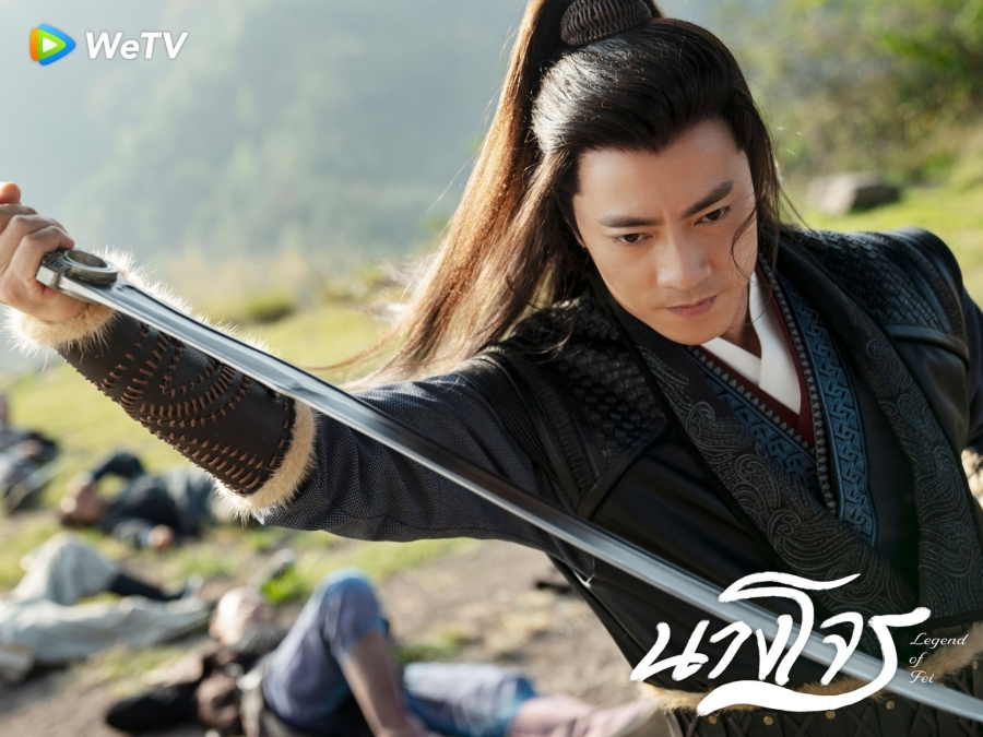  นางโจร (Legend of Fei) 