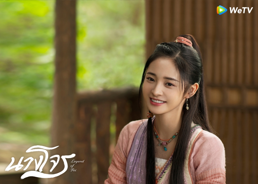  นางโจร (Legend of Fei) 