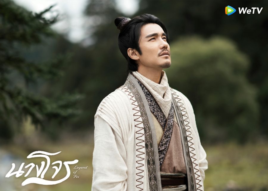  นางโจร (Legend of Fei) 