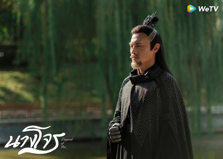  นางโจร (Legend of Fei) 