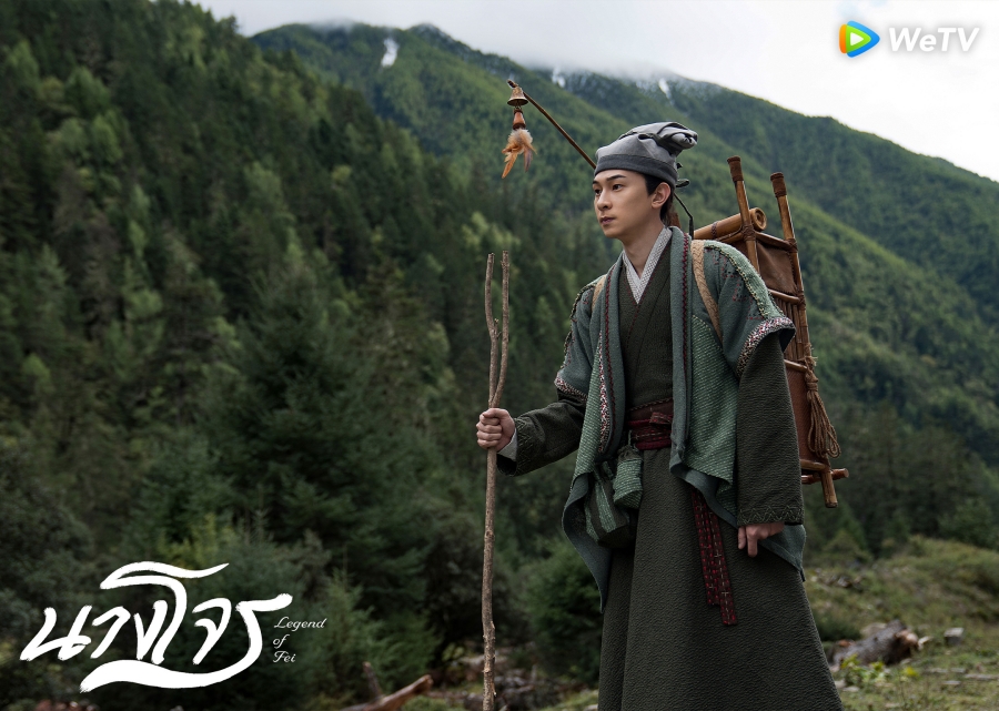  นางโจร (Legend of Fei) 