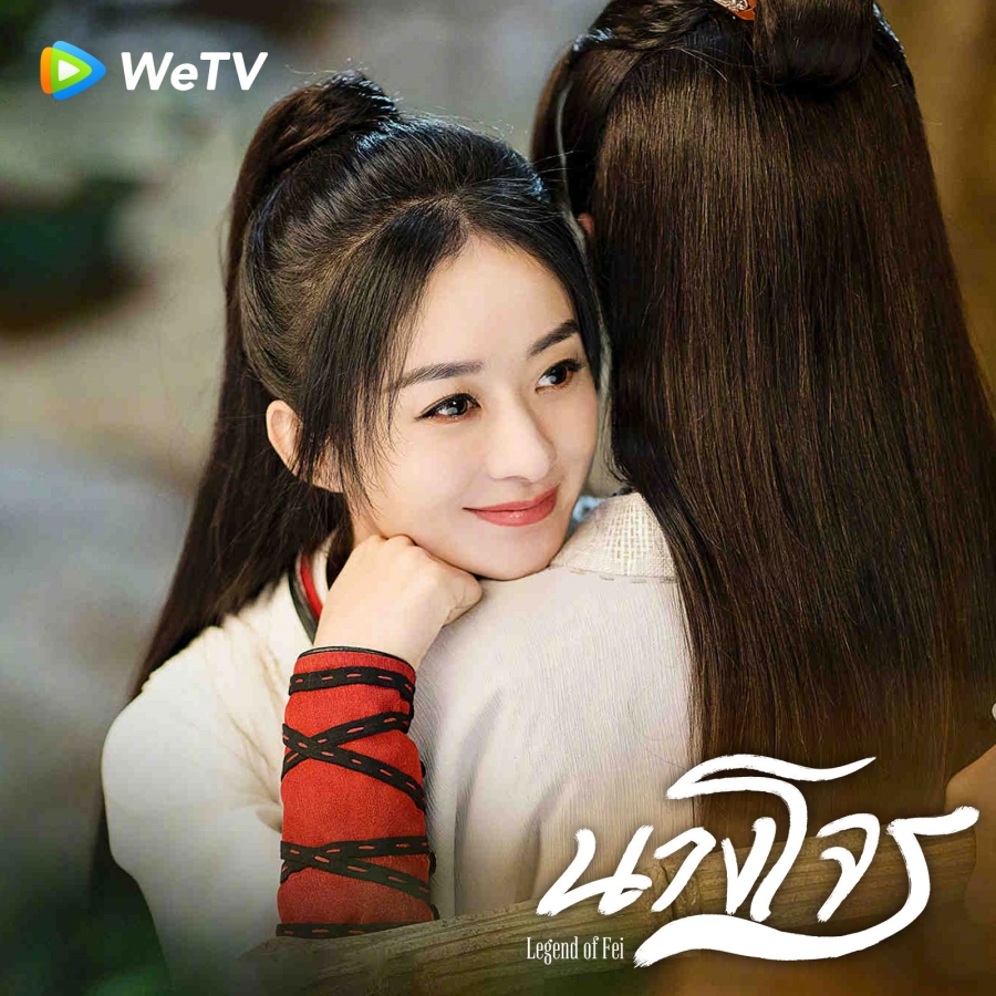 WeTV ซีรีส์