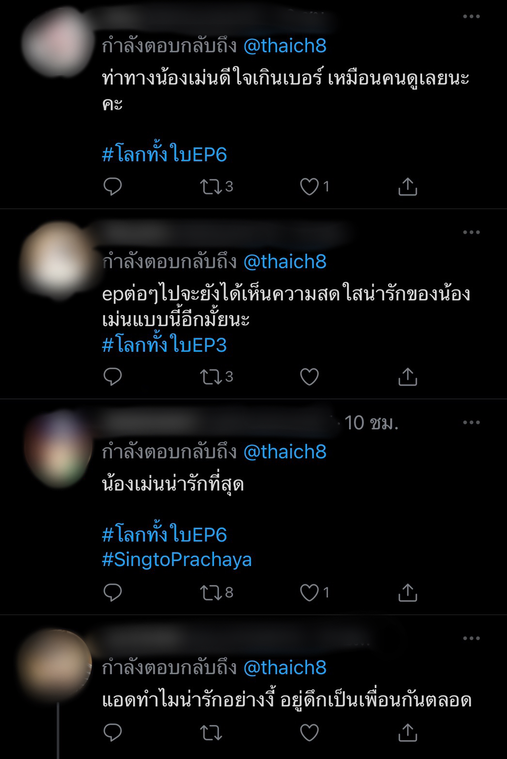 โลกทั้งใบให้นายคนเดียว เดอะซีรีส์