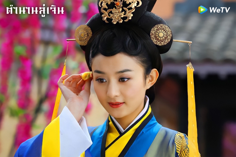 ซีรีส์จีน wetv 2021