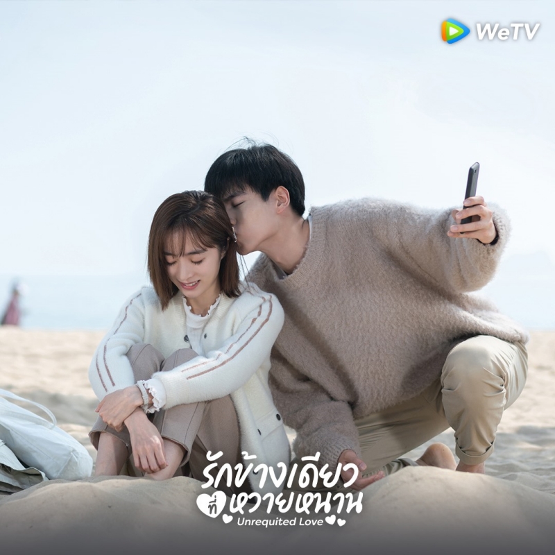 ซีรีส์จีน wetv 2021