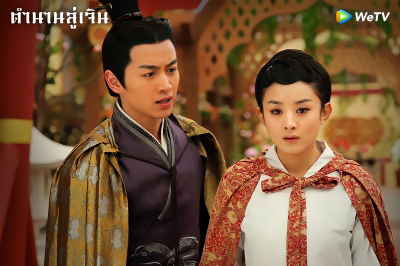 ซีรีส์จีน wetv 2021