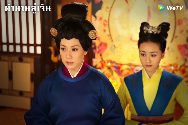 ซีรีส์จีน wetv 2021