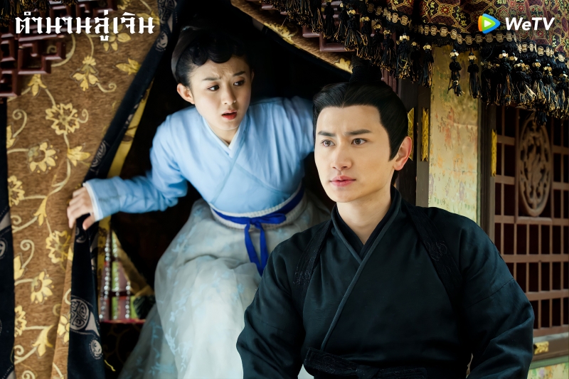 ซีรีส์จีน wetv 2021