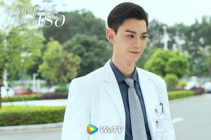 ซีรีส์จีน wetv 2021
