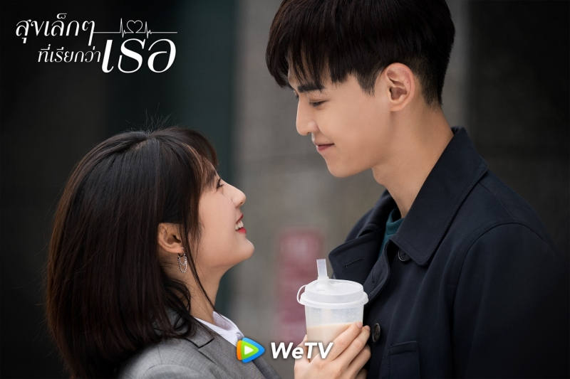 ซีรีส์จีน wetv 2021