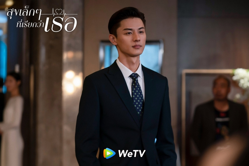 ซีรีส์จีน wetv 2021
