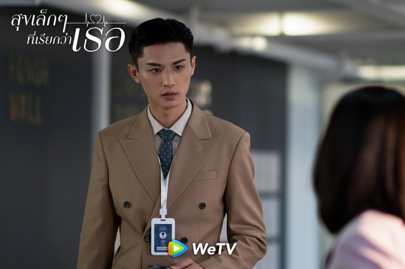 ซีรีส์จีน wetv 2021