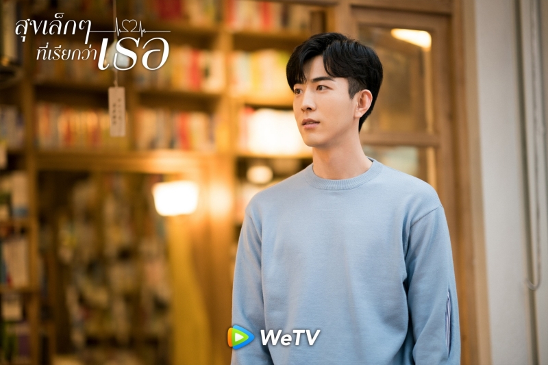 ซีรีส์จีน wetv 2021