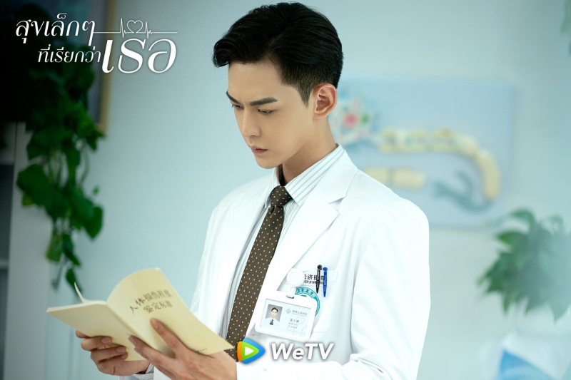 ซีรีส์จีน wetv 2021