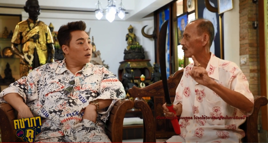 คชาภาพาไปดู