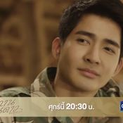 นิทานพันดาว ep.4