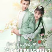 ซีรีส์ wetv 2021