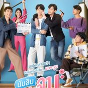 ซีรีส์ wetv 2021