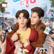 ซีรีส์ wetv 2021