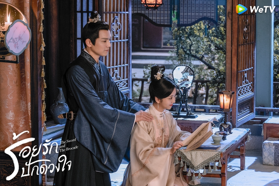 ร้อยรักปักดวงใจ The Sword and The Brocade