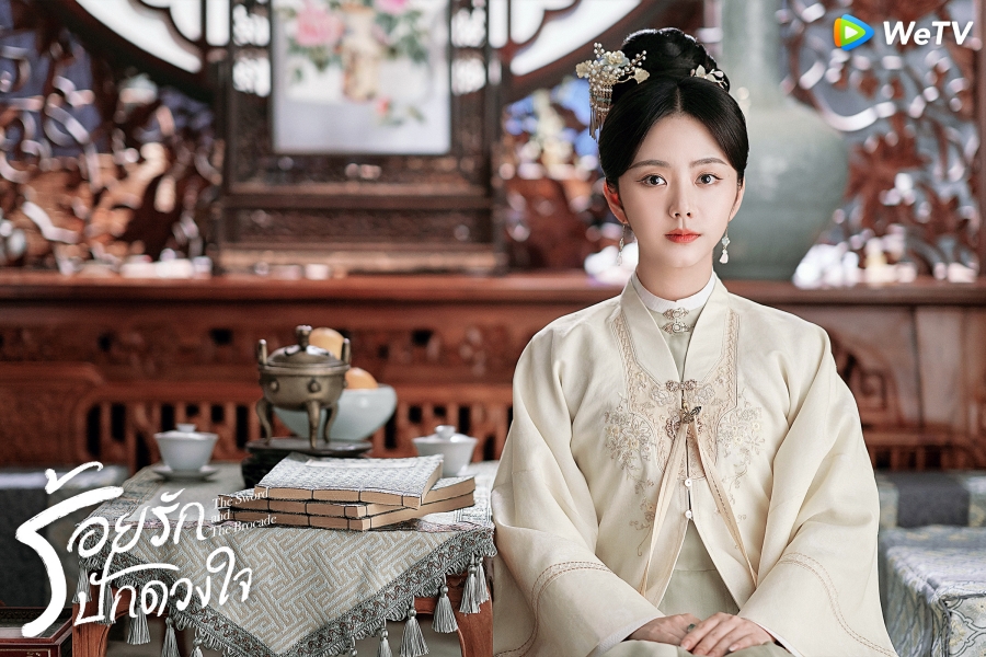 ร้อยรักปักดวงใจ The Sword and The Brocade