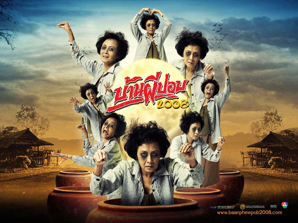 บ้าน ผี ป อบ 2008 เต็ม เรื่อง