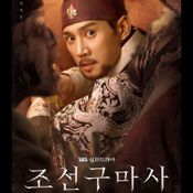 Joseon Exorcist