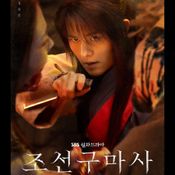 Joseon Exorcist