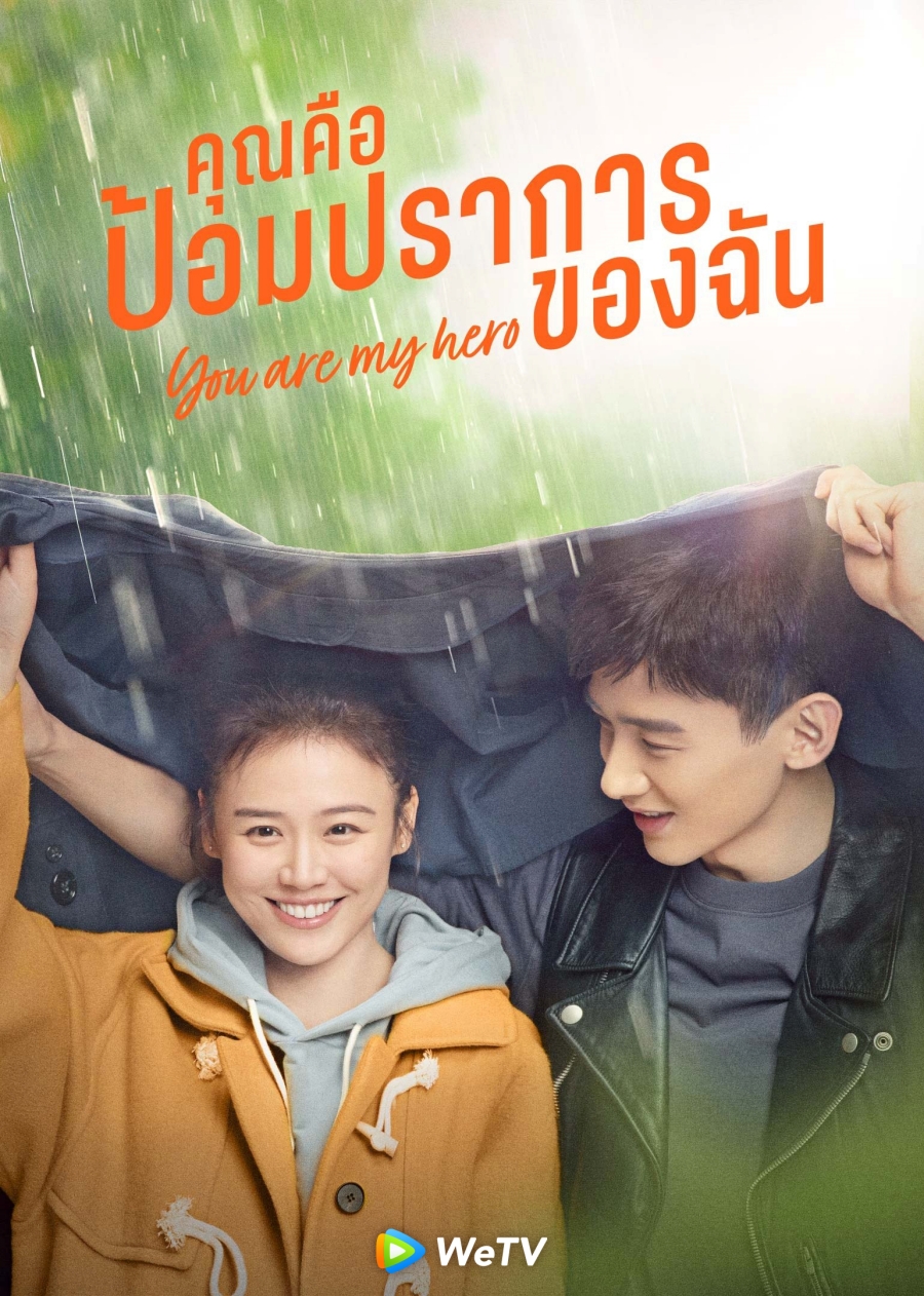 ซีรีส์ wetv