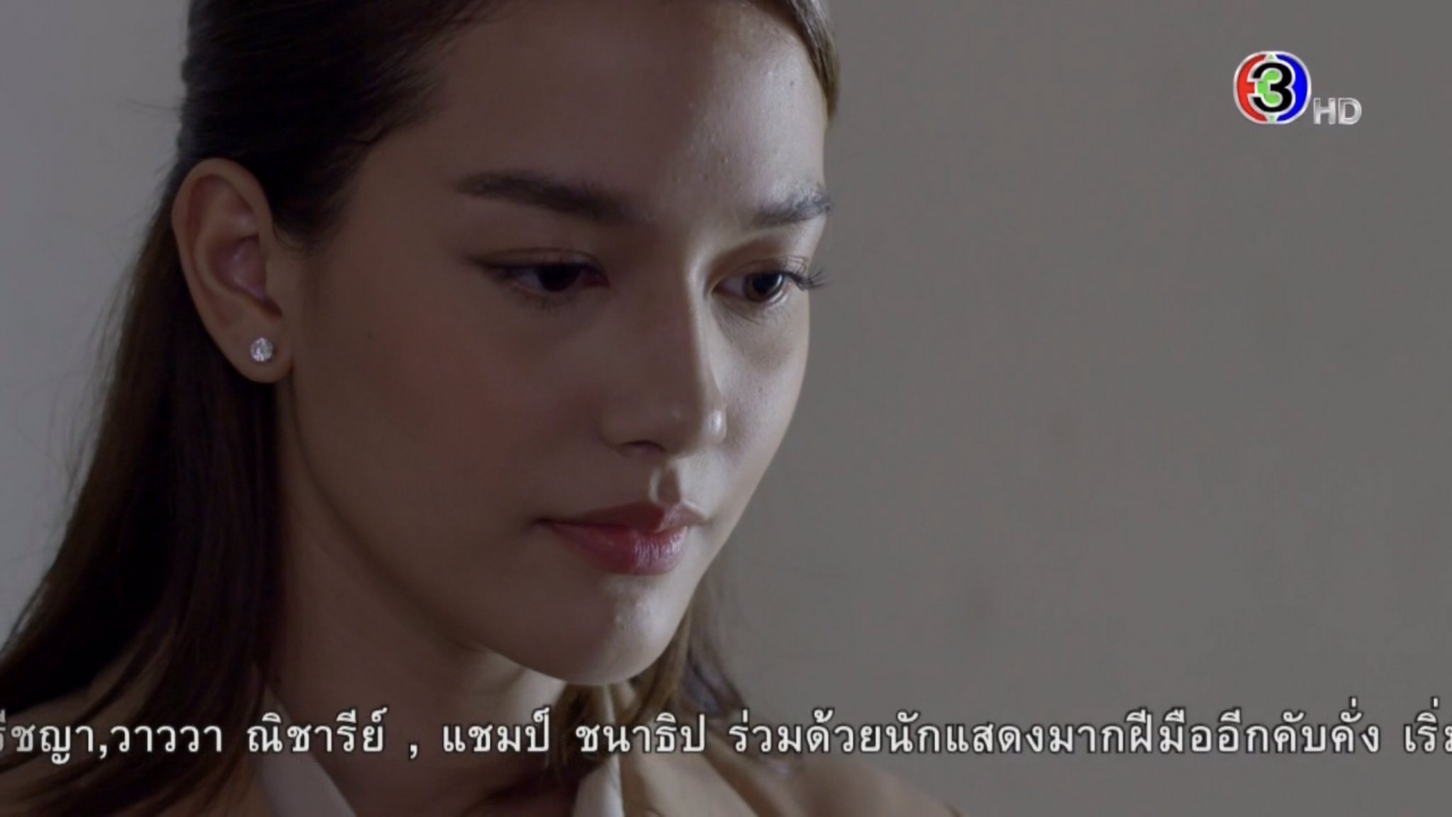 บาปอยุติธรรม ep.1