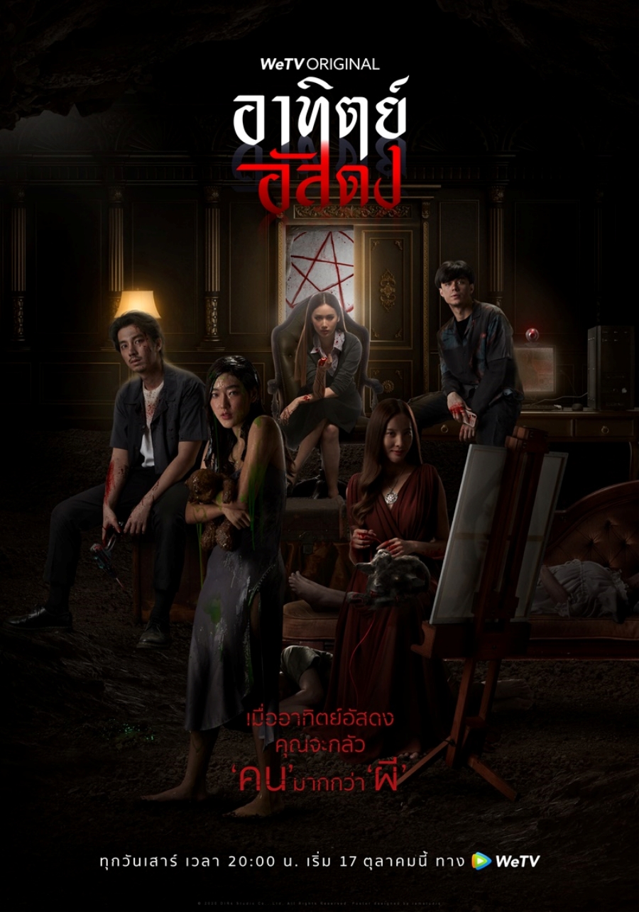 ซีรีส์ WeTV