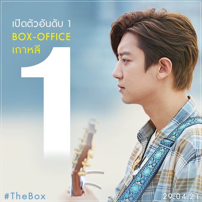 THE BOX ชานยอล