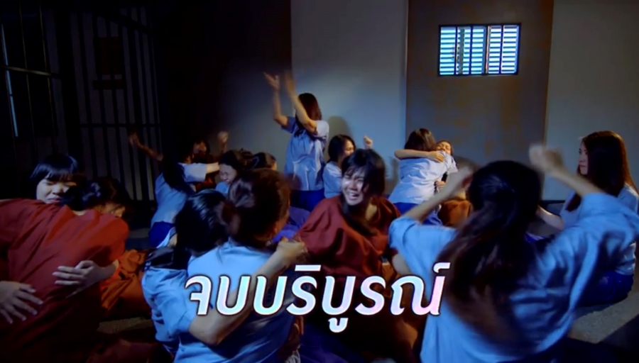 เล่ห์ลวง ตอนจบ