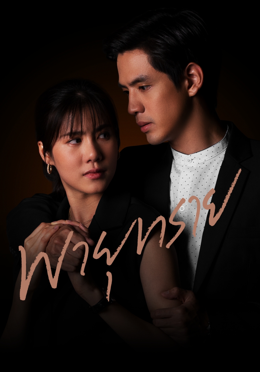 พายุทราย