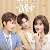 wetv ซีรีส์จีน