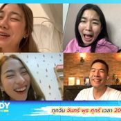 woody ก้อย-นัตตี้-ดรีม