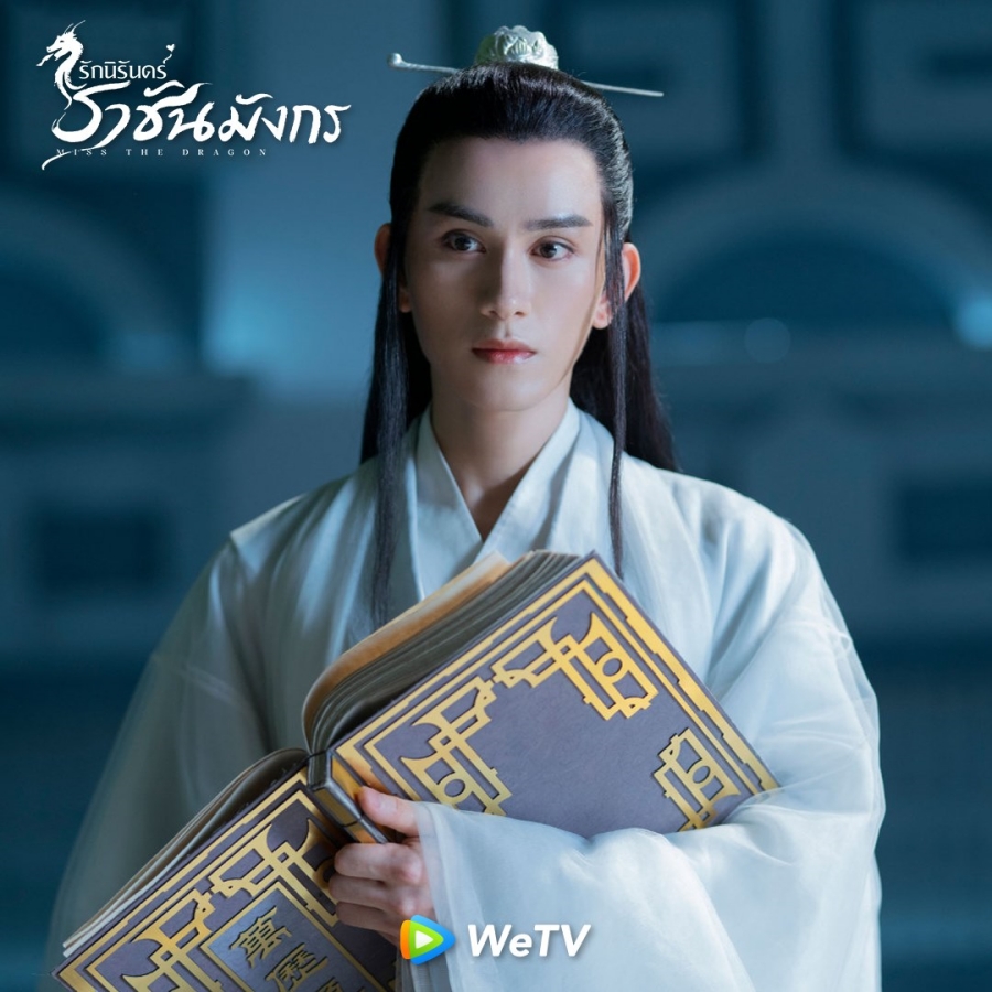 wetv ซีรีส์จีน