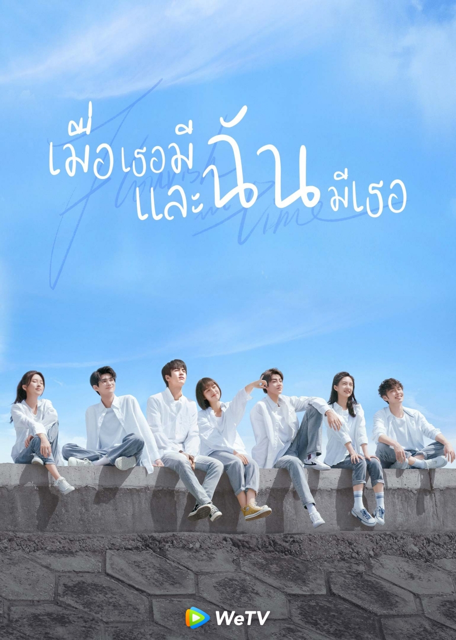 wetv ซีรีส์จีน