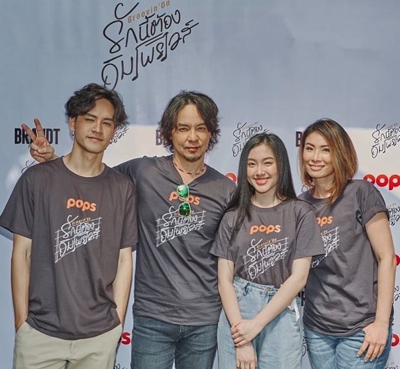 groovin’on กบ เสาวนิตย์