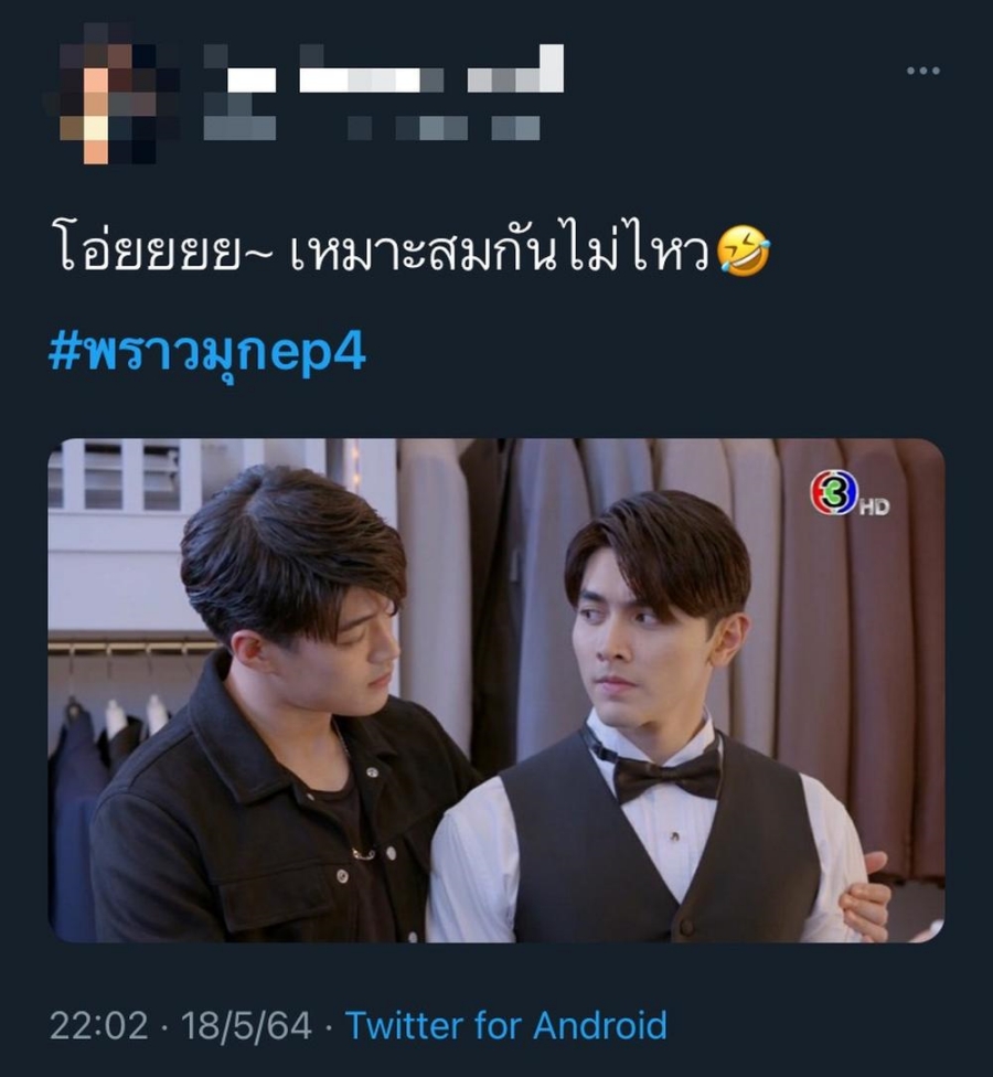 พราวมุก ภณ กระทิง