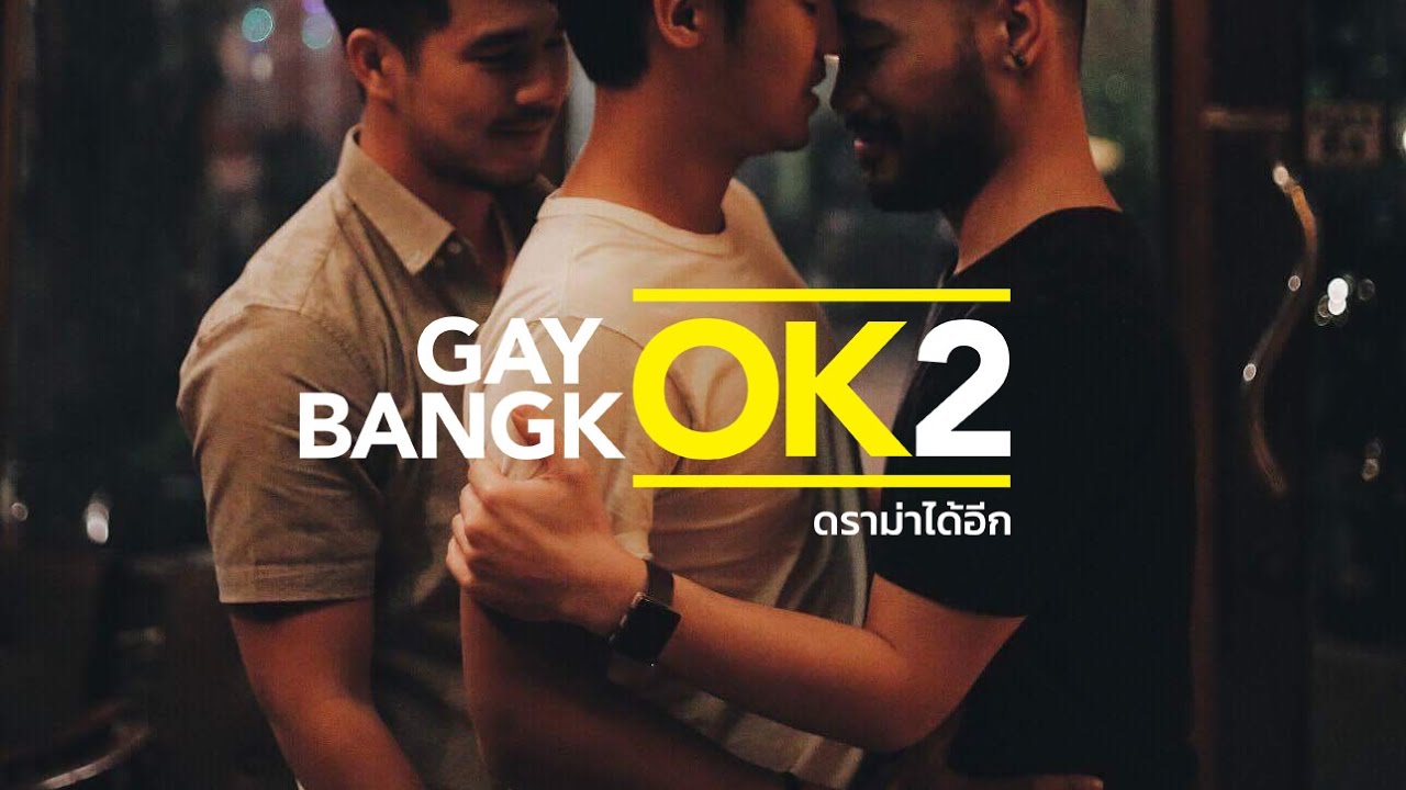 ตัวละคร LGBTQ