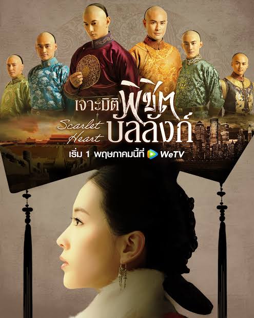 ซีรีส์จีน