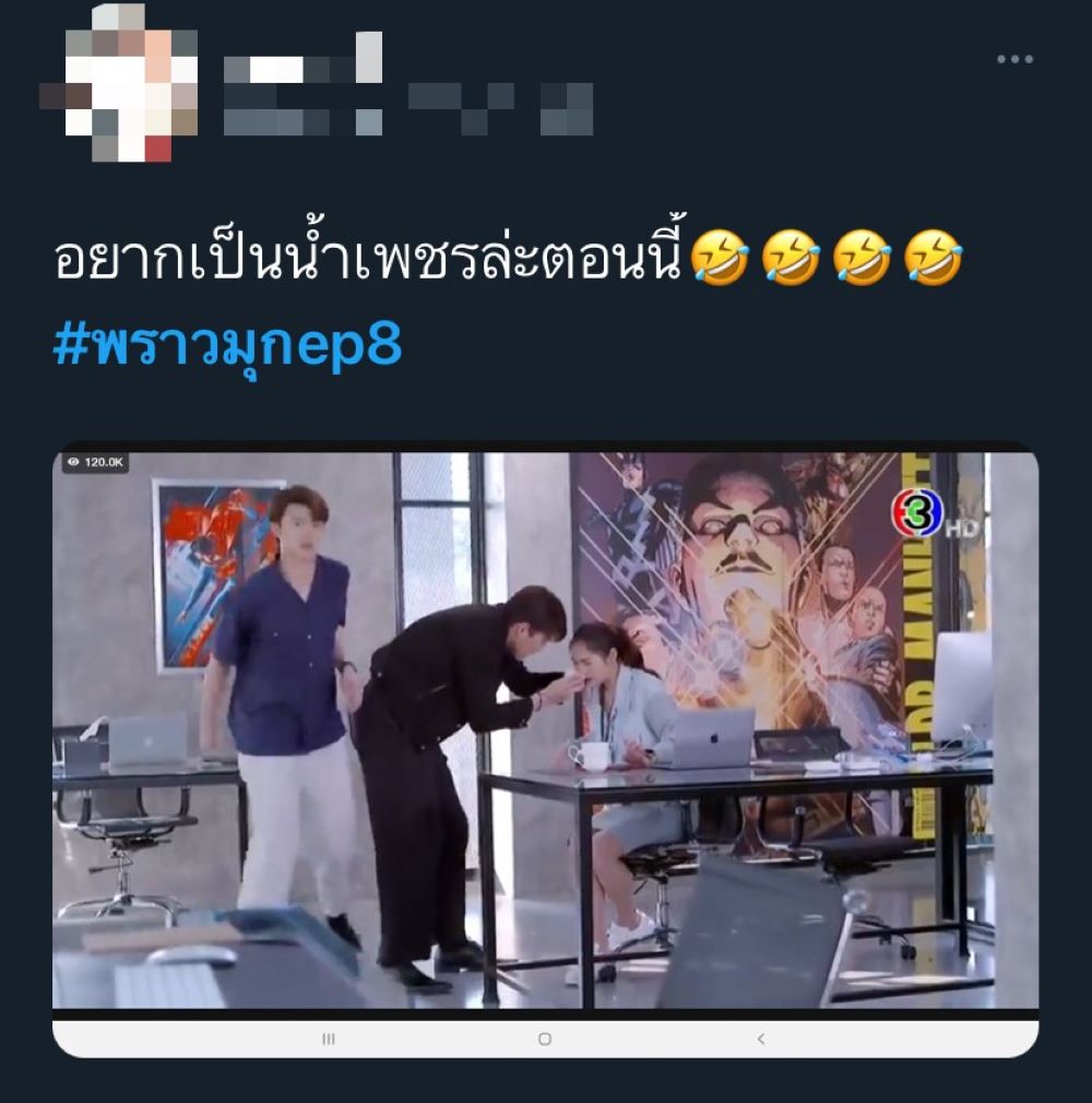 มิ้นท์ รัญชน์รวี - พราวมุก