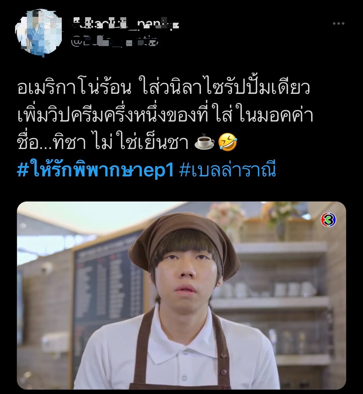 ให้รักพิพากษา