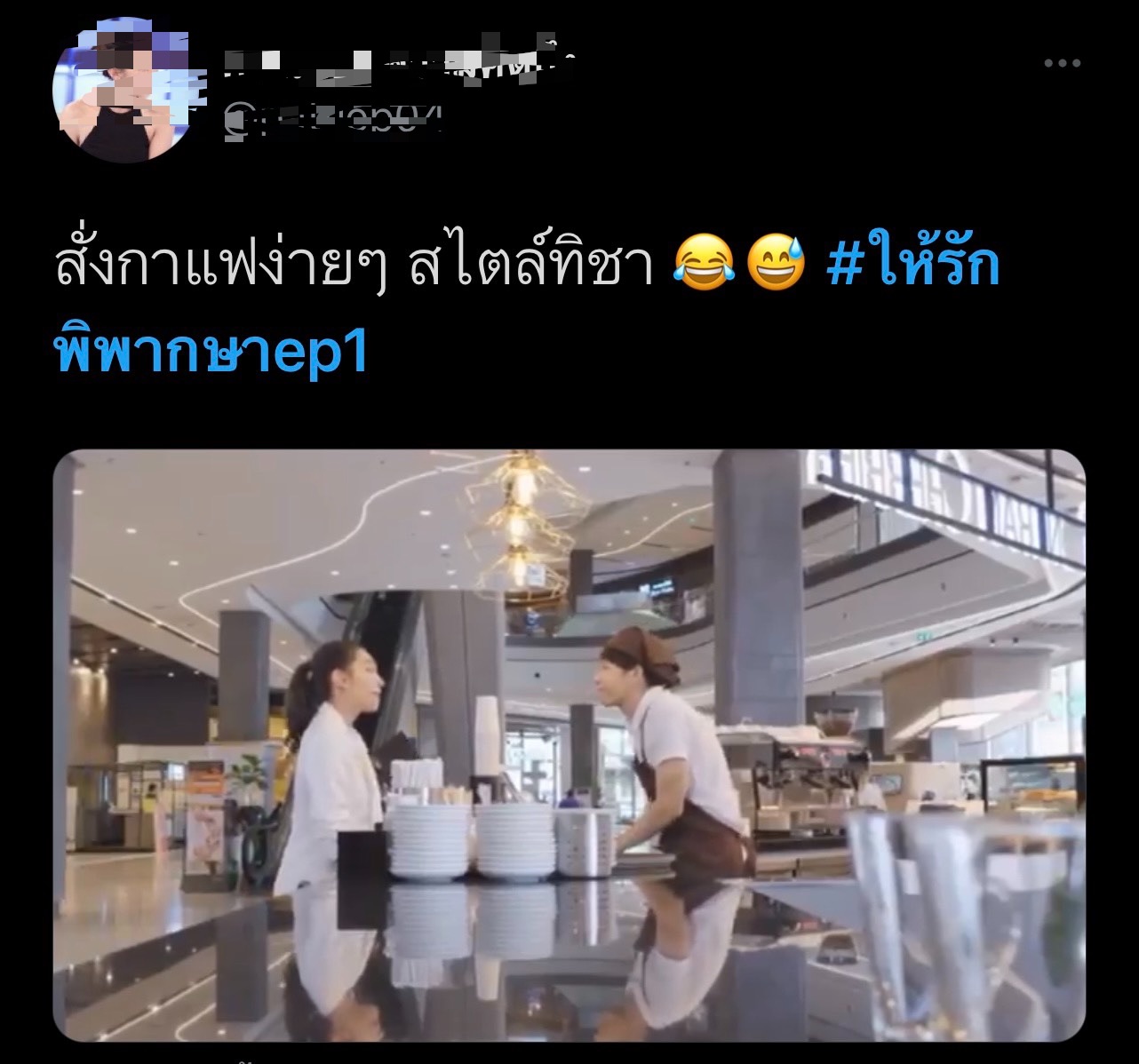 ให้รักพิพากษา